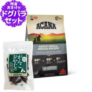 ACANA（アカナ） アダルトスモールブリードレシピ 2kg【ドッグフード