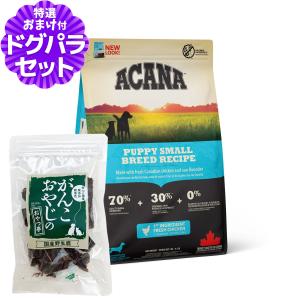 ACANA（アカナ） パピースモールブリードレシピ（小型犬子犬用） 2kg