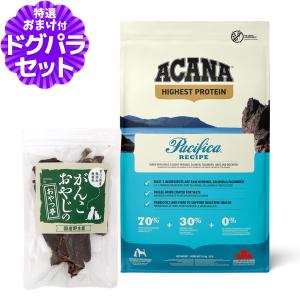 ［リニューアル変更済］アカナ ハイエストプロテイン パシフィカドッグ 11.4kg＋国産鹿肉ジャーキースモールカット40g ドッグフード 全犬種 全年齢用