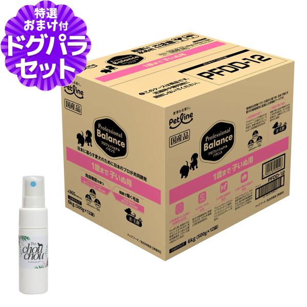 [2026年9月1日価格改定]プロフェッショナルバランス 1歳まで子いぬ用 6kg+天然ハーブ全身ガ...