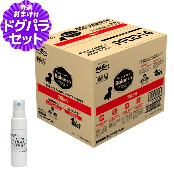 [2026年9月1日価格改定]プロフェッショナルバランス 7歳から 6kg+天然ハーブ全身ガードスプ...