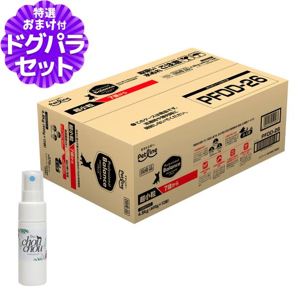 [2026年9月1日価格改定]プロフェッショナルバランス 超小粒７歳から 4.8kg+天然ハーブ全身...