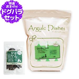 アーガイルディッシュ（Argyle Dishes） グレヴィレアアダルト 800g