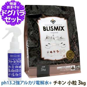 BLISMIX（ブリスミックス） (選べるプレゼント付き) ラム 小粒 3kg