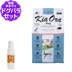 Kia Ora（キアオラ） ドッグフード ラム&サーモン 2.7kg＋国産鹿肉