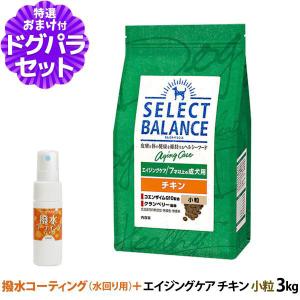 SELECT BALANCE (選べるプレゼント付き)セレクトバランス