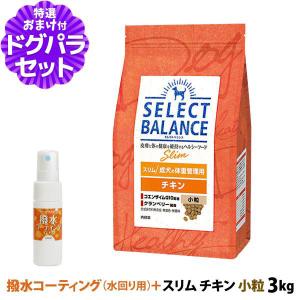 SELECT BALANCE (選べるプレゼント付き)セレクトバランス スリム