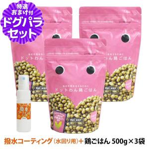 ドットわん (選べるおまけ付き)ドットわん 豚ごはん 500g×3袋【通常2-5