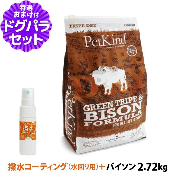 ペットカインド (PetKind) トライプドライ グリーントライプ＆バイソンフォーミュラ 2.72...