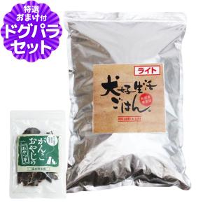 ドッグフード 無添加 国産 犬好生活ごはん。ライト  2.5kg+国産鹿肉ジャーキー(お試しサイズ)｜dogparadise