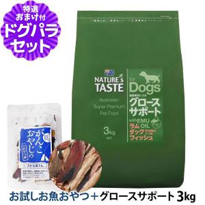 ネイチャーズテイスト（NATURE's TASTE） [メーカー在庫限りで販売終了