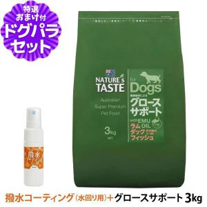 ネイチャーズテイストヘルスマネジメント＜ラム＆ダック＞16kg 送料無料 ネイチャーズテイスト グロースサポート (幼犬用) - natures-taste