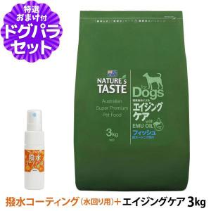 ネイチャーズテイスト エミューオイル 40ml ドッグフード 送料無料