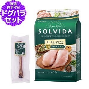 ソルビダ　ペットフード　ご飯　体重管理　犬 ライトハウス ソルビダ グレインフリー チキン 体重管理用 900g