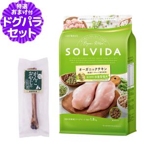 ソルビダ（SOLVIDA） グレインフリー チキン 室内飼育体重管理用 1.8kg