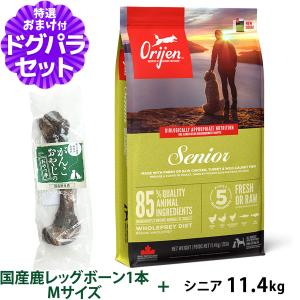 ORIJEN（オリジン） オリジナル 11.4kg 正規品 0064992182120 : UG