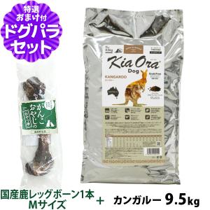 ○賞味期限2026/12/8以降○KiaOra ドッグフード キアオラ ラム