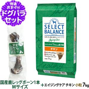 SELECT BALANCE セレクトバランス エイジングケア チキン 小粒 SELECT BALANCE セレクトバランス エイジングケア チキン 小粒