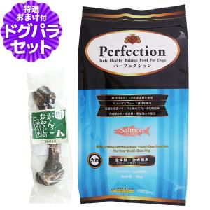 Perfection サーモン ドッグフード 6kg Perfection（ペット用品） (選べるプレゼント付き) パーフェク