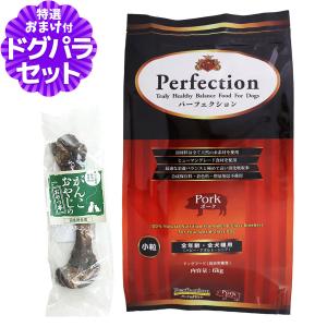 パーフェクション ドッグフード サーモン 小粒 20kg 犬 ドッグ