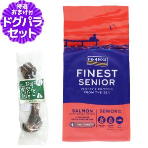 フィッシュ4 ドッグ サーモン 小粒 6kg fish4dogs コンプリート無添加