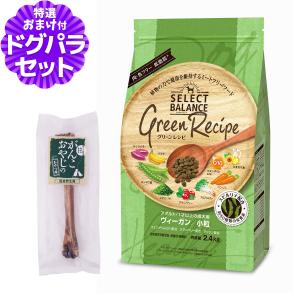 セレクトバランス グリーンレシピ ホワイトフィッシュ 小粒　成犬用10㎏ ケアレシピ 腎臓・心臓の健康維持レシピ/1才以上の成犬用｜製品紹介