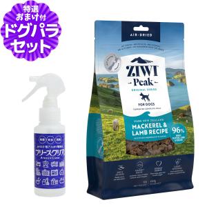 ジウィピーク ZIWI Peak ウェットドッグフード ビーフ170g 缶詰