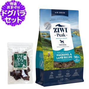 ZIWI 【順次パッケージ変更】ZiwiPeak ジウィピーク エアドライ 