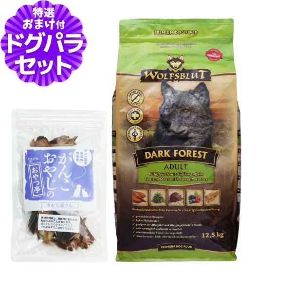 （在庫限りで販売終了）ウルフブラット アダルト ダークフォレスト（シカ肉とスイートポテト）12.5k...