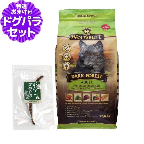 （在庫限りで販売終了）ウルフブラット アダルト ダークフォレスト（シカ肉とスイートポテト）12.5k...