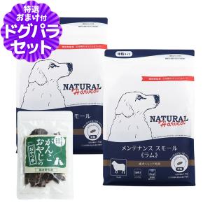 ナチュラルハーベスト（NATURAL harvest） メンテナンススモール