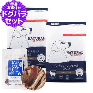 ナチュラルハーベスト (選べるおまけ付き)ナチュラルハーベスト