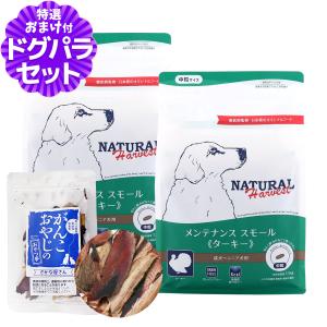 ナチュラルハーベスト (選べる2つのおまけ付き)ナチュラル