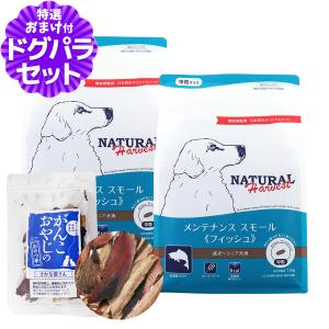 ナチュラルハーベスト（NATURAL harvest） （順次パッケージ変更