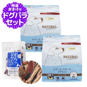 ナチュラルハーベスト（NATURAL harvest） レジーム スモール チキン