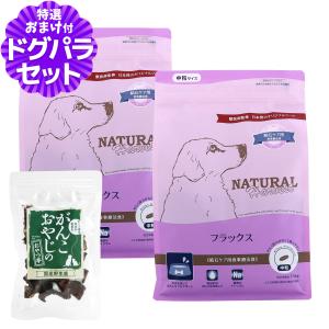 ナチュラルハーベスト（NATURAL harvest） マイリトルダーリン 1.1kg