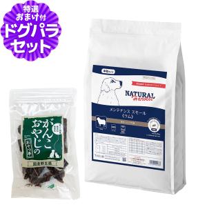 ナチュラルハーベスト（NATURAL harvest） メンテナンス ラム 大粒 1.1