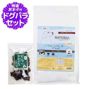 ナチュラルハーベスト（NATURAL harvest） レジームスモール チキン