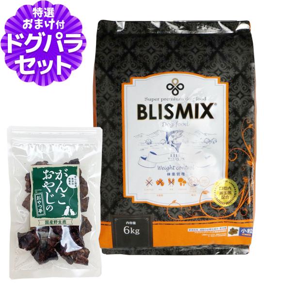 ブリスミックス ドッグフード ライトウエイトコントロール 小粒 6kg+国産鹿ラング15g 犬 サー...