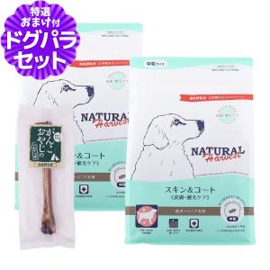 NATURE'S PROTECTION（ネイチャーズプロテクション） ドッグフード