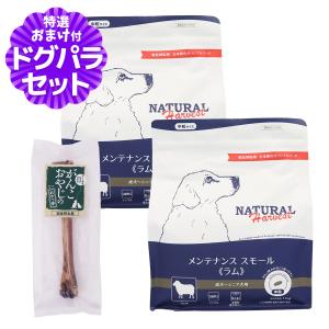 ナチュラルハーベスト（NATURAL harvest） メンテナンス ラム 大粒 1.1