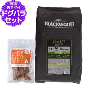 BLACKWOOD（ブラックウッド） 送料無料 正規品 おまけ付 ブラック