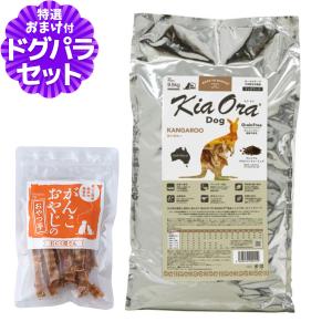 Kia Ora（キアオラ） ドッグフード カンガルー 4.5kg＋国産鹿肉