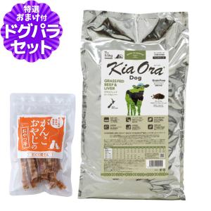Kia Ora キアオラ ドッグフード ラム&サーモン 5kg ＋国産無添加さかな 