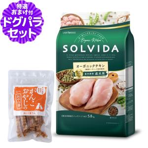 ソルビダ（SOLVIDA） グレインフリー チキン 室内飼育体重管理用 1.8kg