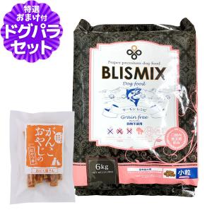 BLISMIX（ブリスミックス） (選べるプレゼント付き) グレインフリー