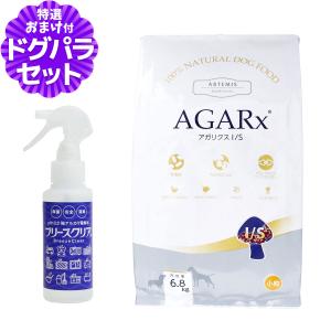AGARx I/S (選べるプレゼント付き) アーテミス アガリクスI/S 小粒 6.8