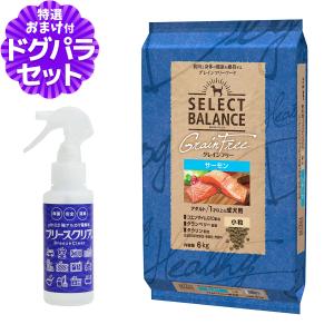 セレクトバランス　グレインフリー　アダルトサーモン　小粒　6kg セレクトバランス グレインフリー アダルト サーモン 小粒 6kg