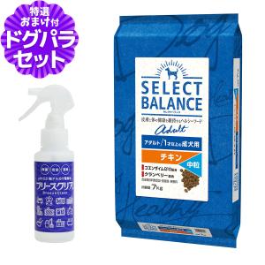 SELECT BALANCE セレクトバランス アダルト ラム 小粒 7kg＋国産鹿