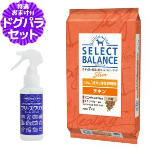 SELECT BALANCE セレクトバランス スリム ラム 小粒 成犬の体重管理用